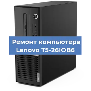 Замена термопасты на компьютере Lenovo T5-26IOB6 в Перми